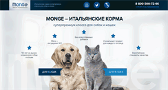 Desktop Screenshot of monge.ru