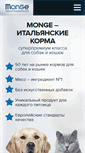 Mobile Screenshot of monge.ru